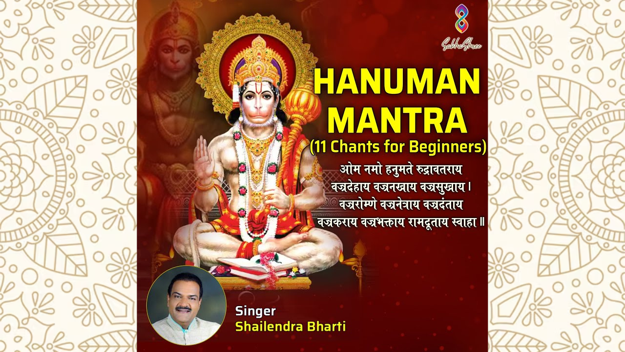 Hanuman Mantra